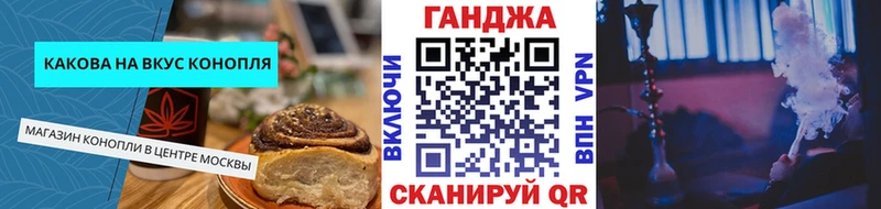 Еда ТГК марихуана  Орёл 