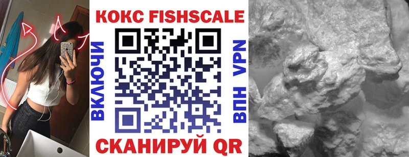 как найти закладки  Орёл  COCAIN FishScale 