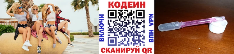 Кодеиновый сироп Lean Purple Drank  Орёл 