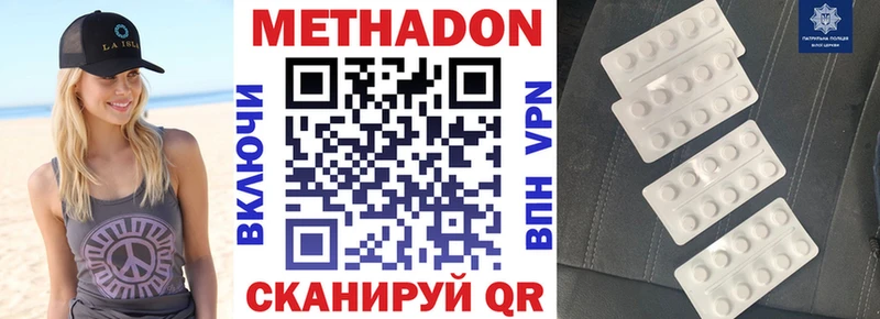 купить закладку  hydra онион  Метадон VHQ  Орёл 