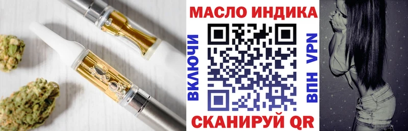 где купить наркоту  МЕГА онион  ТГК вейп  Орёл 
